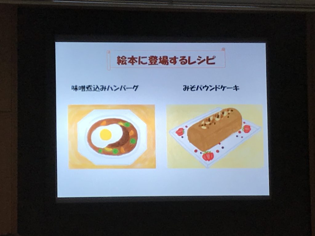 味噌のレシピ