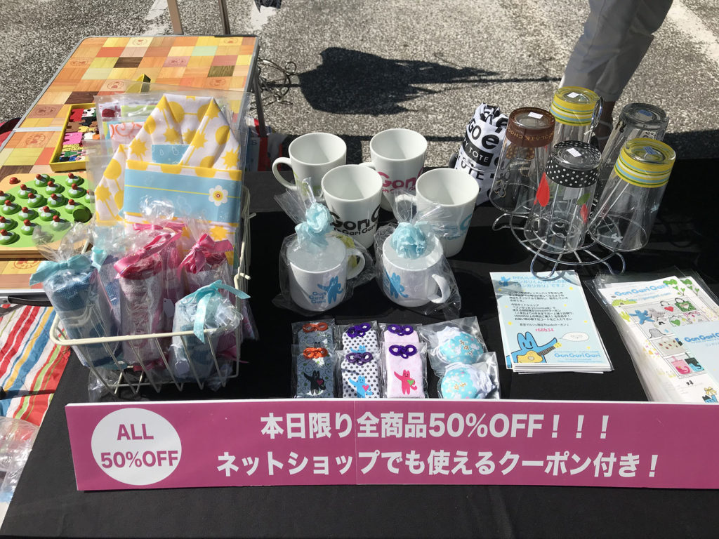 あおぞらマルシェ