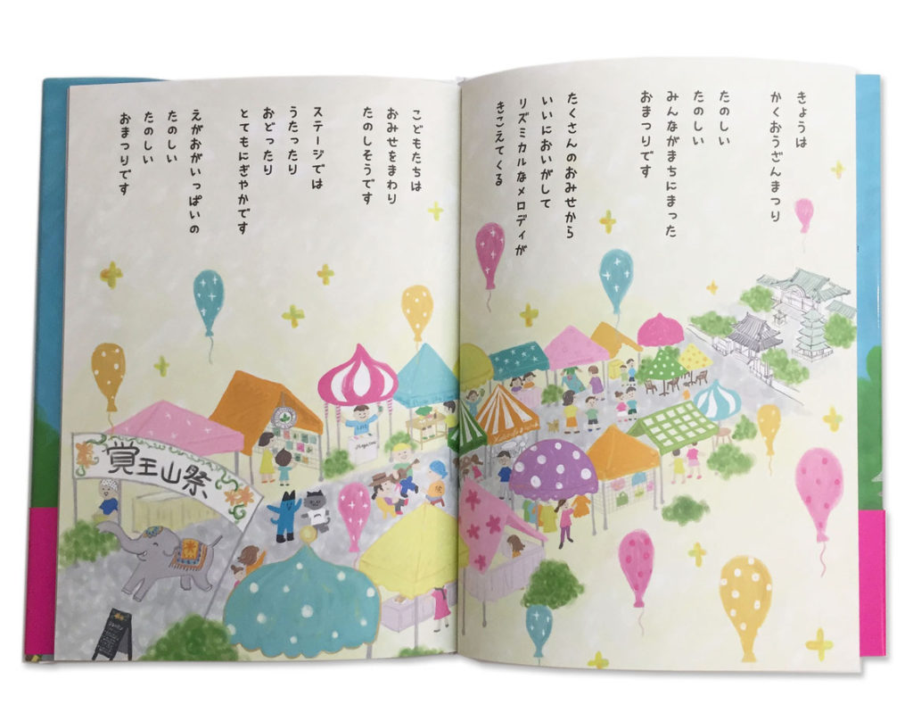 ゴンガリくんとはじめまして