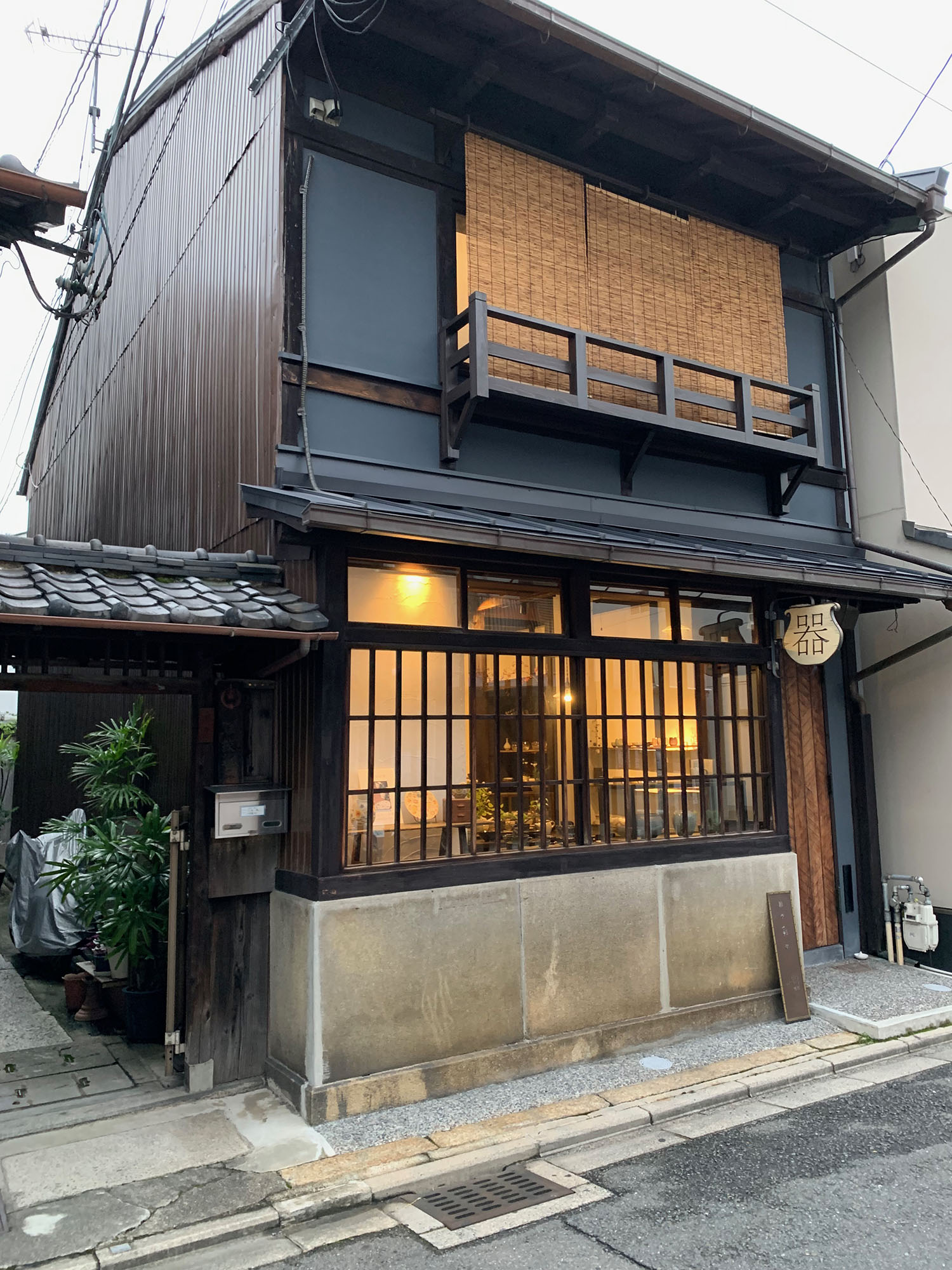 器や彩々本田あつみ展