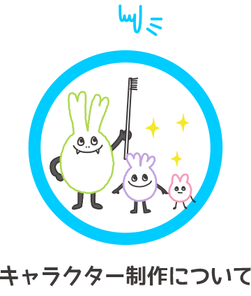 かわいいキャラクター