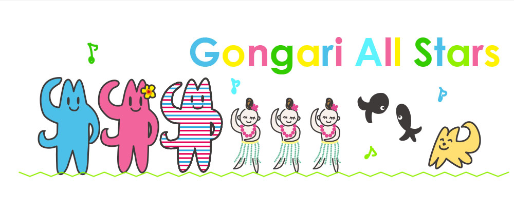ゴンガリオールスターズ
