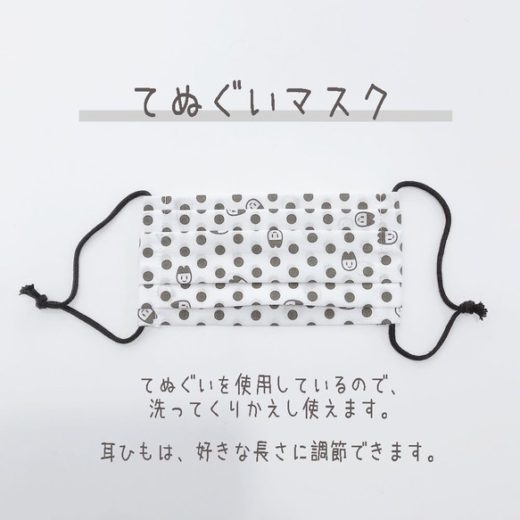 手ぬぐいマスク