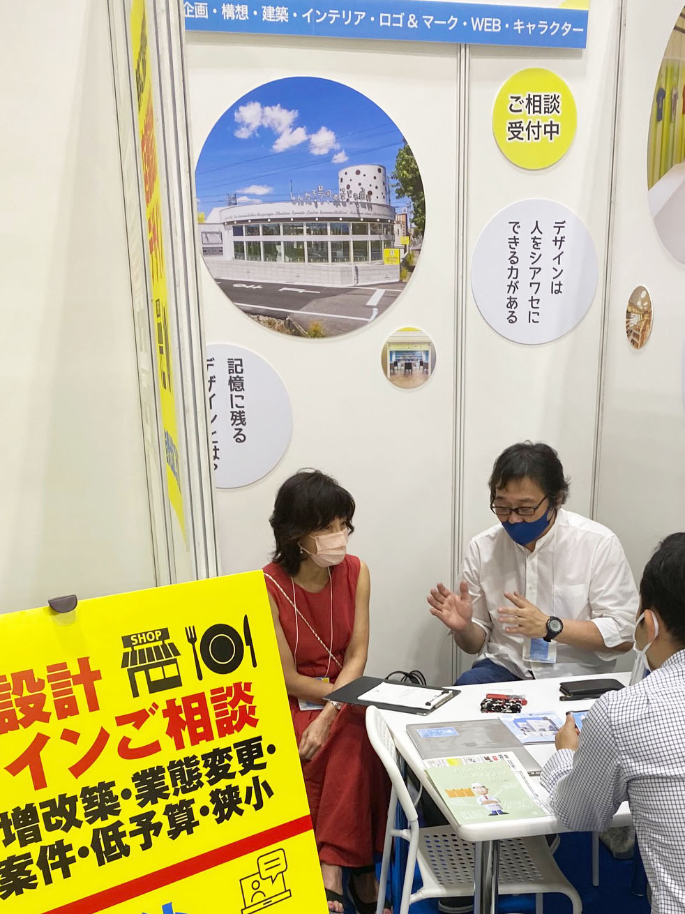 ファベックス中部